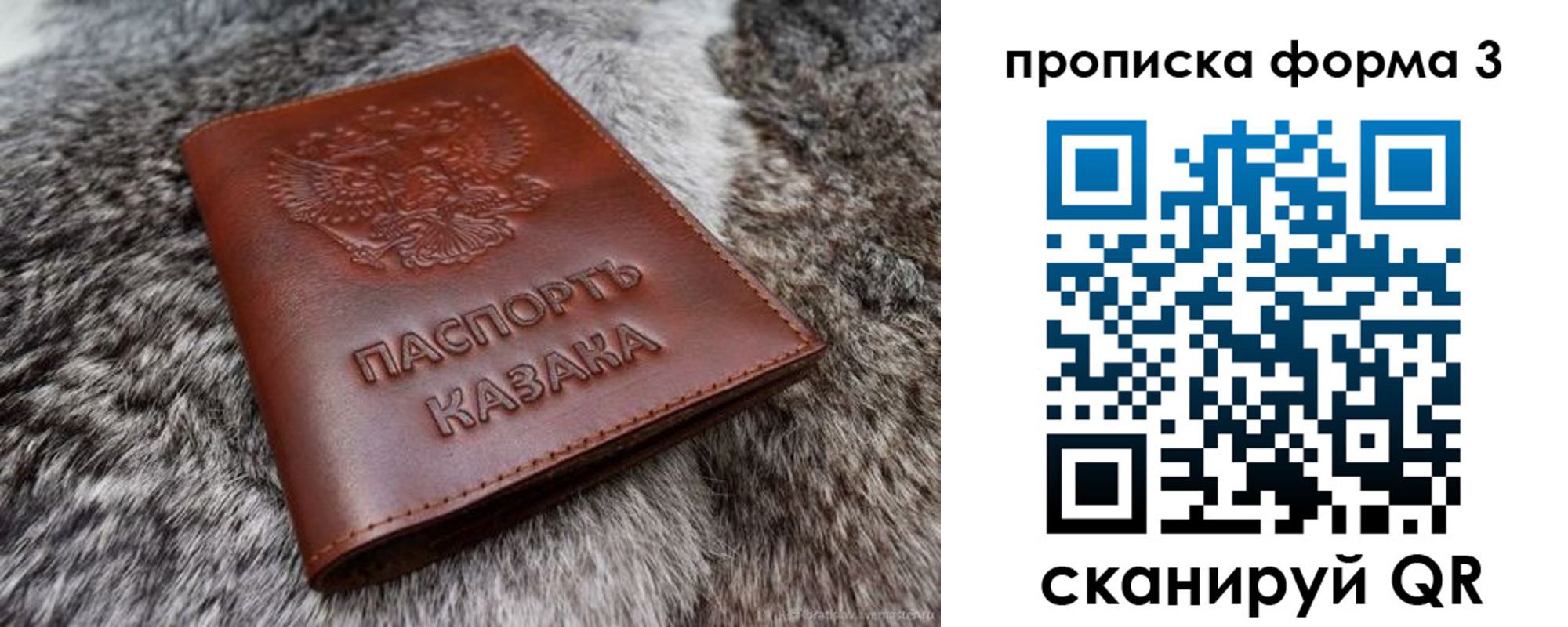временная прописка в Хилке
