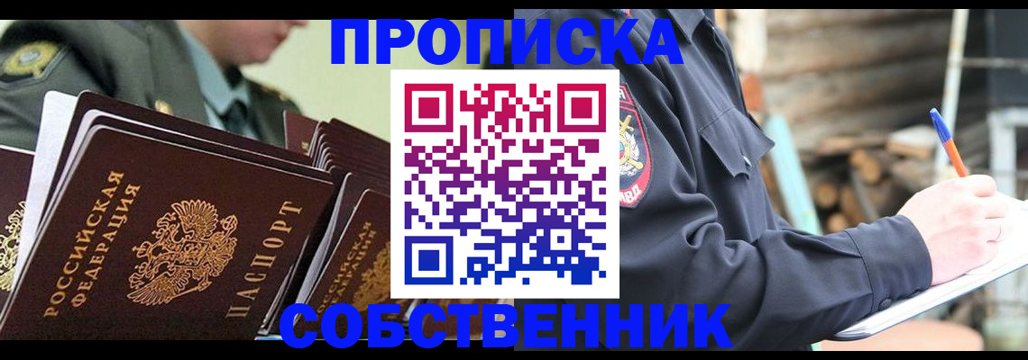 миграционный учет в Хилке