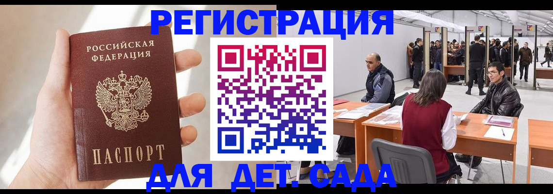 миграционный учет в Хилке