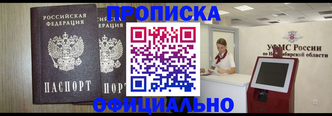 прописка для кредита в Хилке