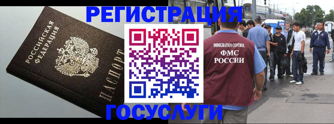 прописка регистрация в Хилке